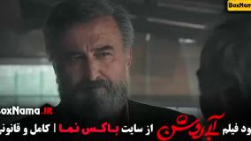 فیلم آبی روشن (مهران احمدی ، سارا حاتمی)