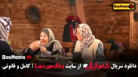 شام ایرانی فصل ۵ قسمت ۳ سعید ابوطالب