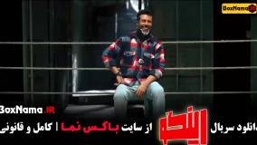 رینگو قسمت ۱ تا ۷ (مجید واشقانی)