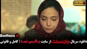 جان سخت قسمت ۱۰