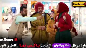 ماه پیشونی فصل اول علی صادقی