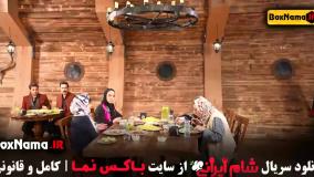 سعید ابوطالب شام ایرانی فصل ۵ قسمت ۳