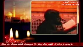 جواد مقدم-1385-باز هم مرغ دلم