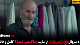 قسمت نهم سریال جان سخت