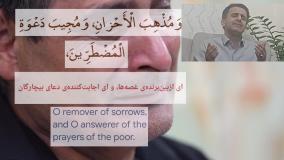 دعای ادای قرض از حضرت عیسی علیه السلام با صدای دلنشین محمدرضا شریفی‌کیا