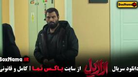 دانلود ازازیل قسمت ۶ فیلم ترسناک