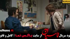 تاسیان قسمت 1 الی 3