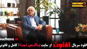 سریال اکنون سروش صحت