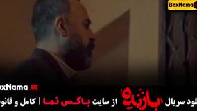 بازنده قسمت اول (پلیسی - معمایی)