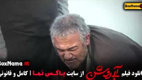 آبی روشن (مهران احمدی ، سارا حاتمی)