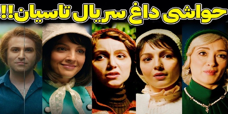 واکنش هوتن شکیبا به توقیف "سریال تاسیان"! ۶ اسفند ۱۴۰۳