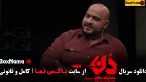 دانلود مافیا دن قسمت ۵ بهار قاسمی