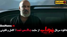 مرداب قسمت اول (جنایی - معمایی)