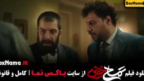 فیلم طنز تمساح خونی عباس جمشیدی الناز حبیبی