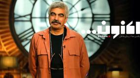 دانلود اکنون سروش صحت (کتاب باز) قسمت ۱۴