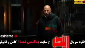 رینگو قسمت 1 الی 7