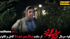 گناه فرشته قسمت اول (درام - جنایی)