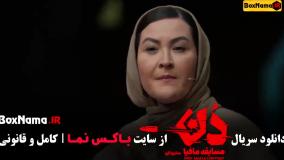 دانلود مافیا دن قسمت پنجم