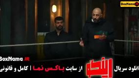 برنامه رینگو (مجید واشقانی)