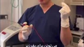 درمان غبغب با دستگاه پزشکی Aphrodite