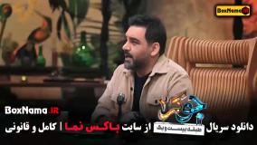 دانلود جوکر فصل پنجم قسمت دوم فینال اقایان