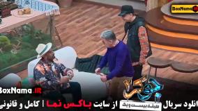 دانلود جوکر فصل پنجم قسمت سوم فینال اقایان