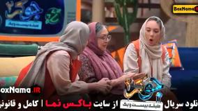 دانلود جوکر فصل چهارم قسمت اول