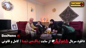 شام ایرانی ۵ قسمت ۳ لادن ژاوه وند