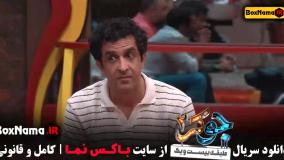 دانلود جوکر فصل سوم قسمت سوم