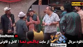 جوکر ۲ فصل ۵ پنجم قسمت ۵ پنجم