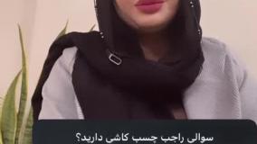 چسب کاشی پرسلان و اسلب الیاف دار