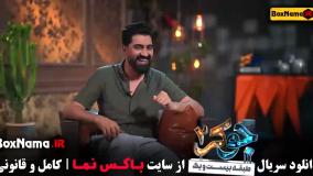 دانلود جوکر فصل اول قسمت سوم