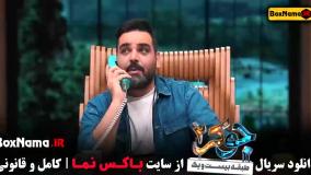 دانلود جوکر فصل سوم قسمت اول