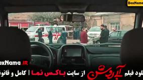 آبی روشن فیلم (مهران احمدی، سارا حاتمی)