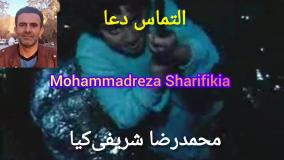 دعای یوسف پیامبر(ع) که به تعلیم جبرئیل(ع) خواند و از چاه کنعان نجات یافت با صدای محمدرضا شریفی‌کیا