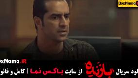 سریال بازنده (سریال های جدید ایرانی)