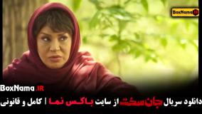 سریال جان سخت فیلیمو سریال ایرانی