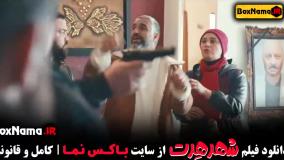 شهر هرت فیلم پژمان جمشیدی