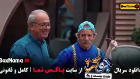 دانلود جوکر فصل ۵ قسمت ۶