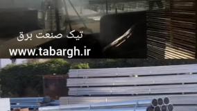 تولید کننده لوله برق فلزی