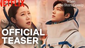 سریال وقتی ستاره ها نجوا می کنند When the Stars Gossip 2025