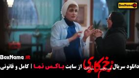 سریال زخم کاری فصل 4 کامل