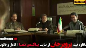 پرویزخان فیلم مستند فوتبالی