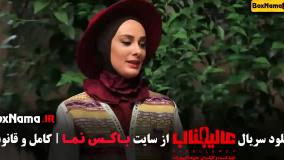 مافیا عالیجناب قسمت ۲ (قسمت اول تا پنجم)