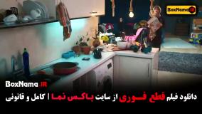 قطع فوری فیلم ایرانی علی انصاریان