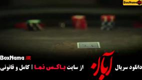 سریال ابان فیلیمو