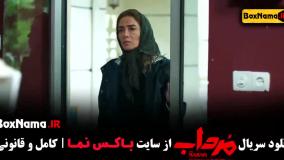 سریال مرداب (سریال های جدید ایرانی)