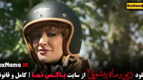 دیو و ماه پیشونی قسمت 3