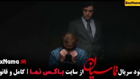 تاسیان قسمت چهارم / سریال تاسیان قسمت ۴