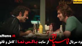 دانلود تاسیان قسمت ۴ / سریال تاسیان قسمت چهارم